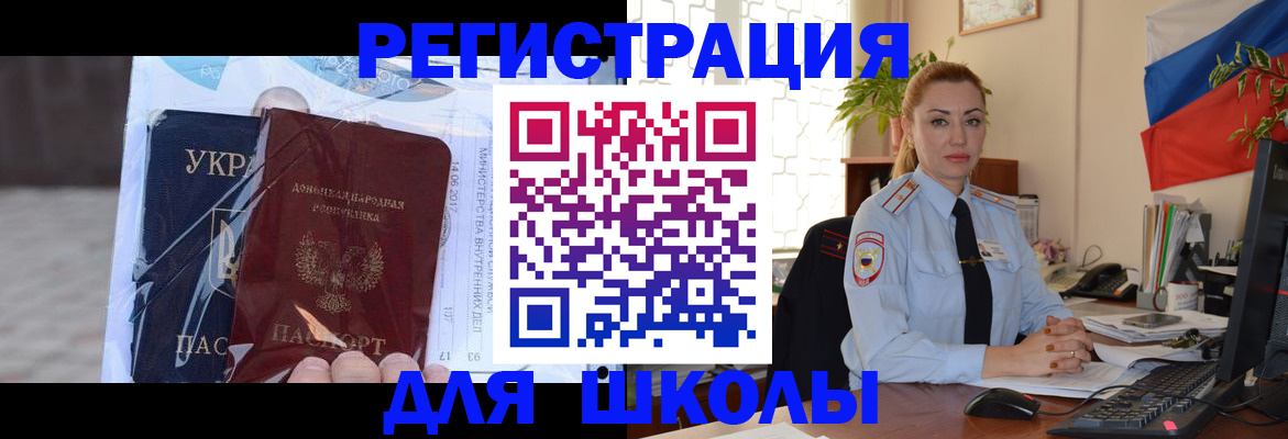 временная регистрация надежно в Горячем Ключе