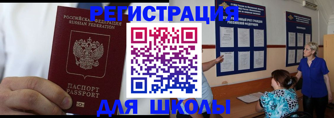 прописка для кредита в Горячем Ключе