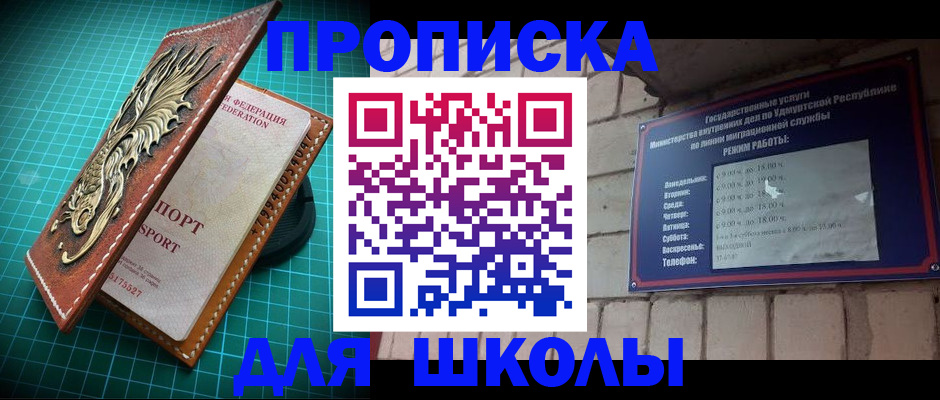 временная регистрация законно в Горячем Ключе