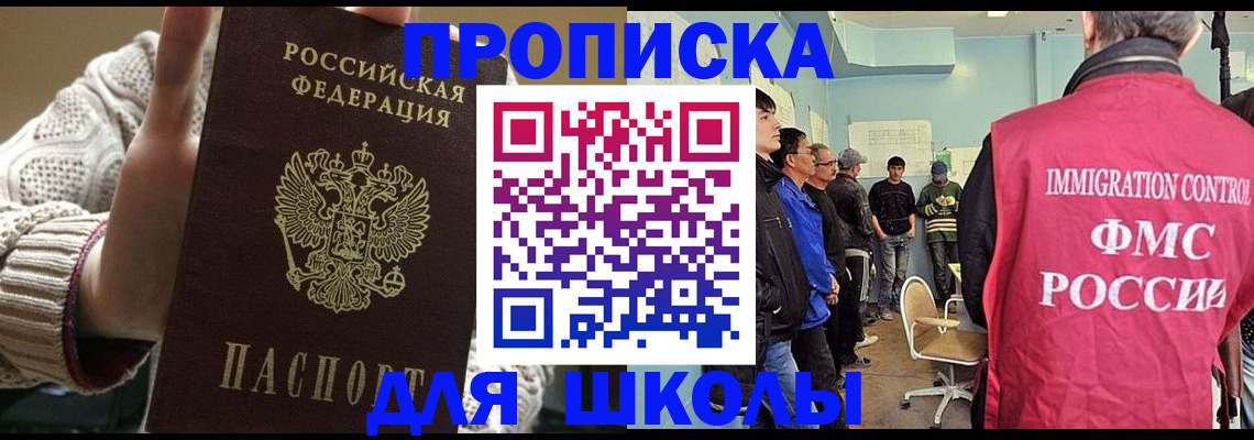 прописка для военкомата в Горячем Ключе