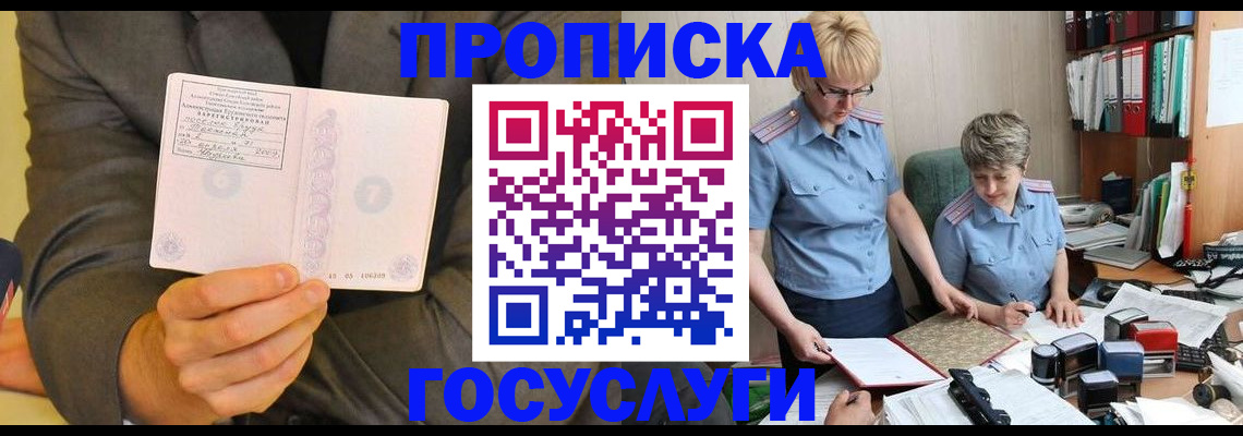 регистрация для дет. сада в Горячем Ключе